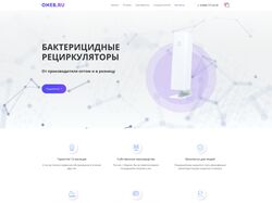 БАКТЕРИЦИДНЫЕ РЕЦИРКУЛЯТОРЫ