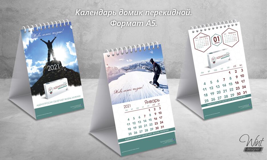 партфолио календари.6jpg.jpg