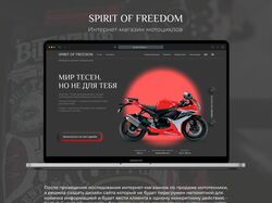 Дизайн-решение для интернет-магазина мотоциклов