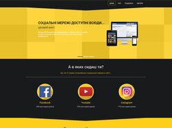 Адаптивная верстка сайта "Social networks"