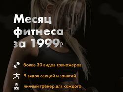 Баннер / фитнес, тренажерный зал