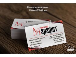 Разработка дизайна визитной карточки