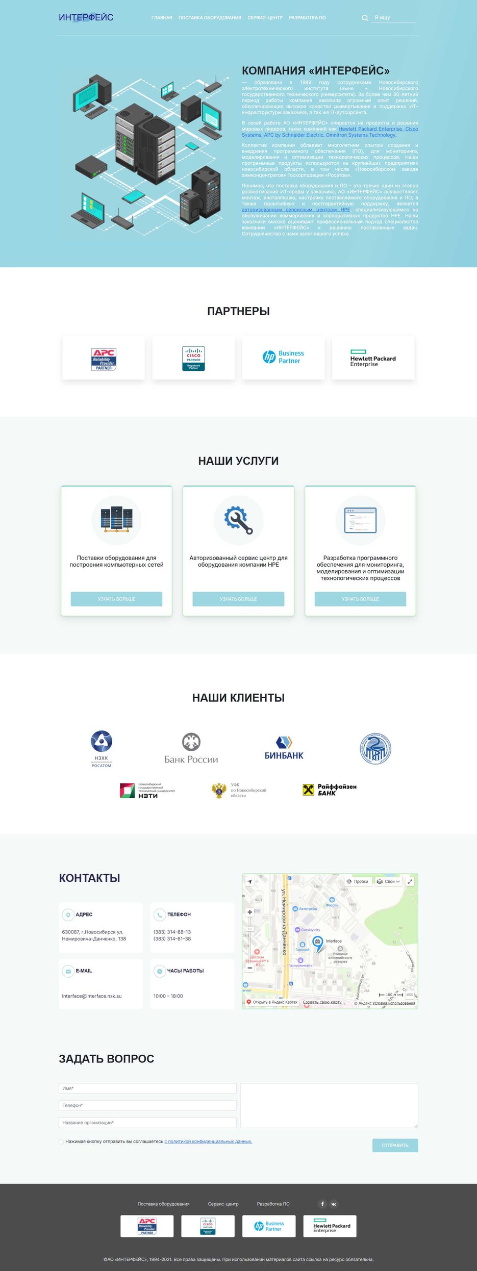 interfejs-web-razrab.jpg