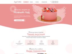 Landing page Кондитерская