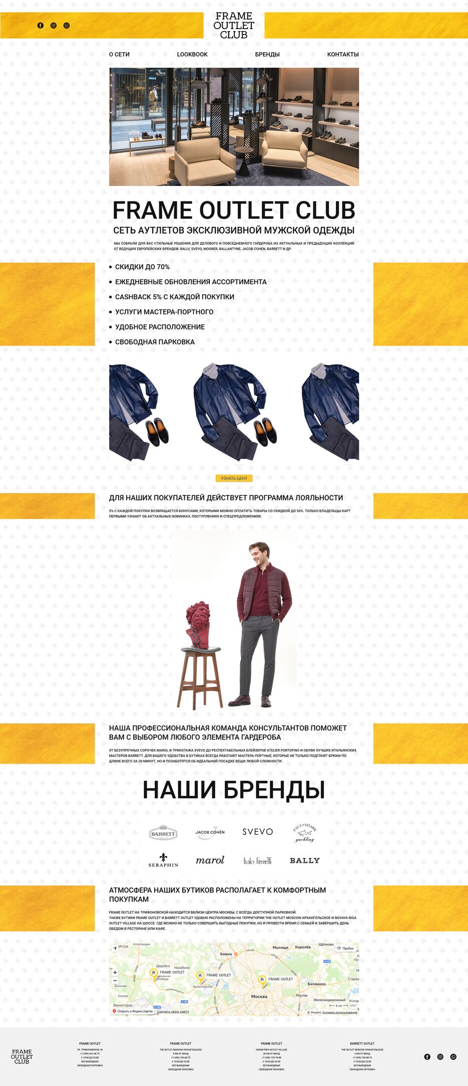 Screenshot_2021-05-19 Frame Outlet - Аутлет мужской итальянской одежды.png