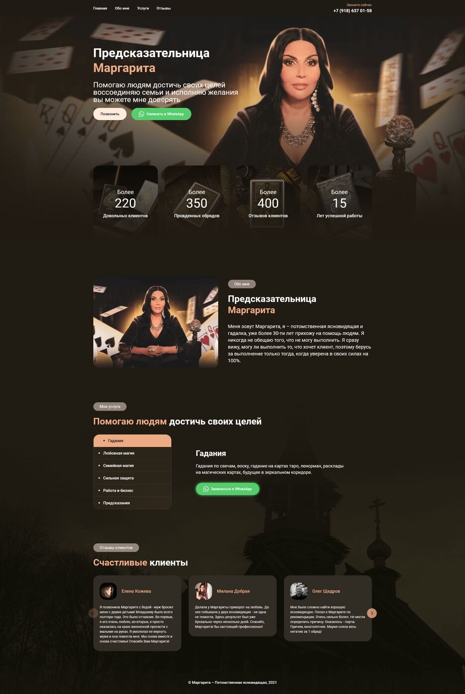 Screenshot_2021-05-19 Предсказательница Маргарита.png