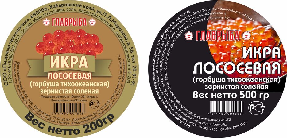 Икра.jpg
