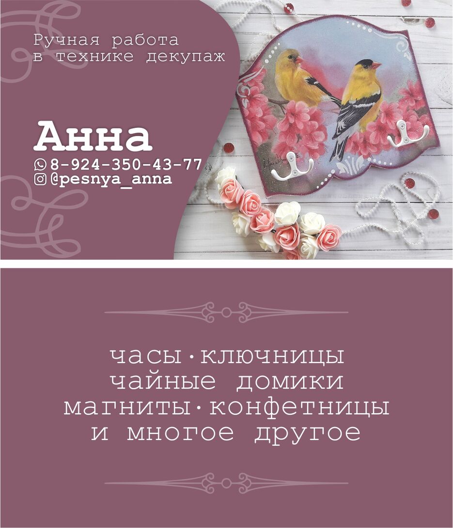 Визитка Анька.jpg