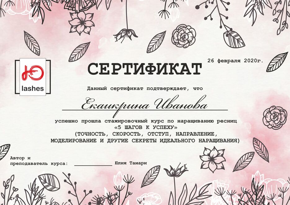 Сертификат А4.jpg
