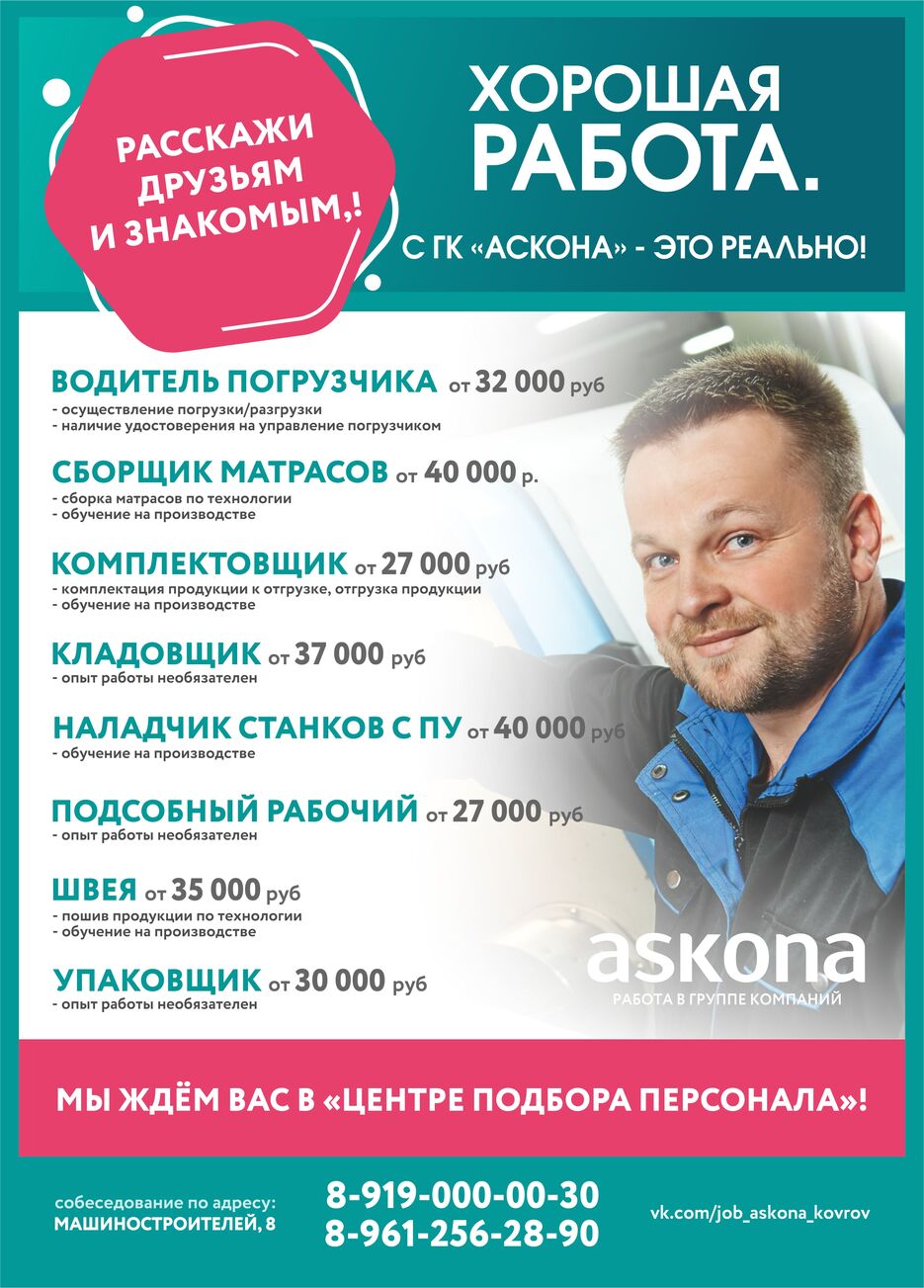 на производство.jpg
