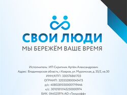 Фирменный стиль для компании