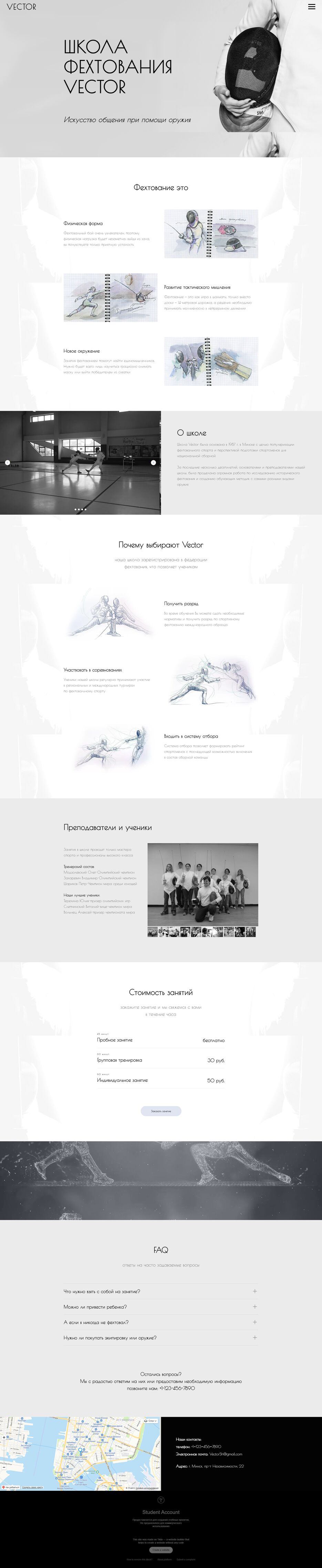 FireShot Capture 051 - DZ1 - dz1fancing-school.tilda.ws.png
