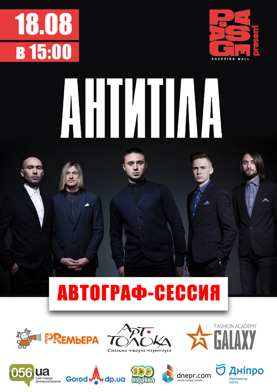 антитила.jpg