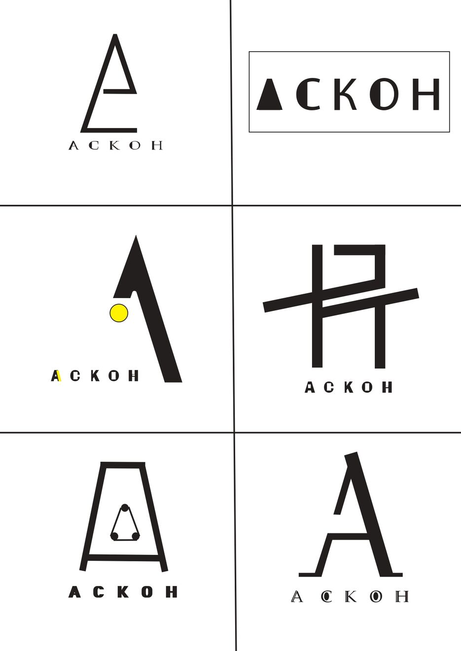 лого аскон_page-0001.jpg