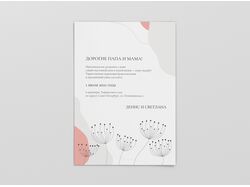 Wedding invitation - vector | minimal