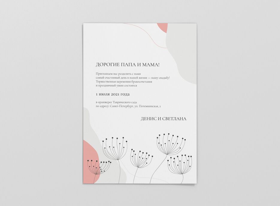 Invitation 2.png