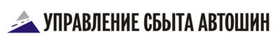 Логотип управления сбыта автошин.jpg