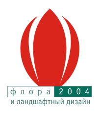 Логотип к выставке «Флора и ландшафтный дизайн».jpg