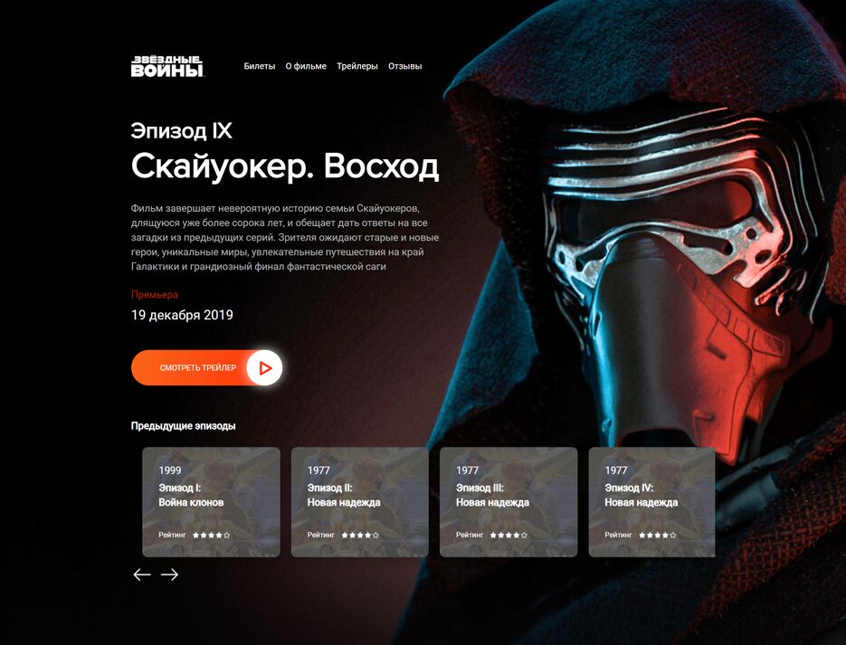 FireShot Capture 009 - StarWars-Init-shcool - 127.0.0.1.png