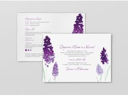 Wedding invitation - lavender