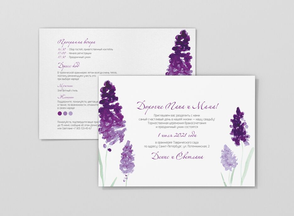 Invitation 3.png