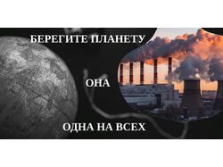 Охрана природы