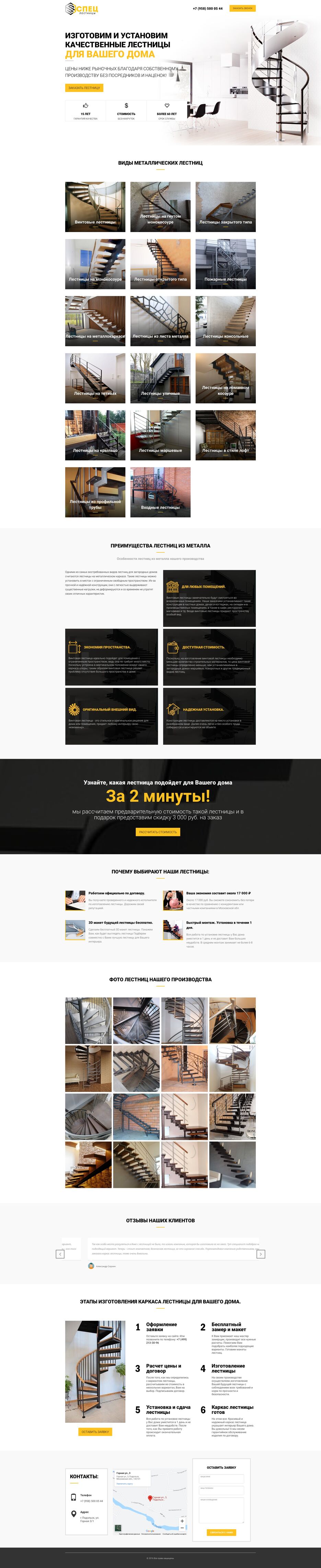 Главная - ВИНТОВЫЕ ЛЕСТНИЦЫ.jpeg