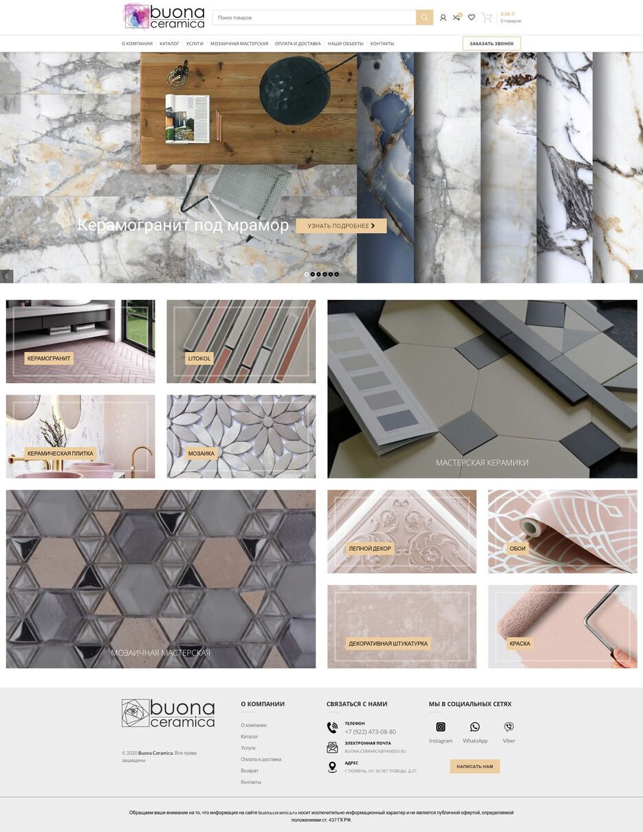 Buona Ceramica – Керамическая плитка, керамогранит, мозаика.jpeg
