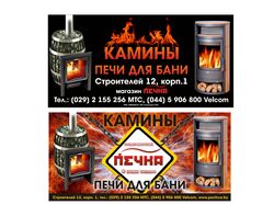 Баннер (наружная реклама)