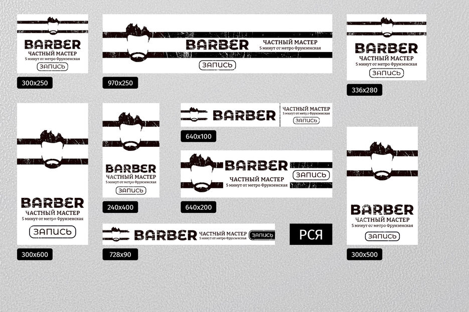 banners-mockup-yandex-only-Right1.jpg