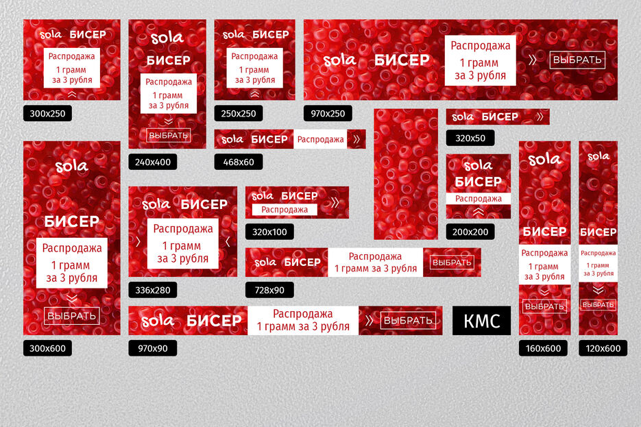 banners-mockup-google-only.jpg