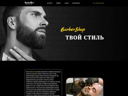 Адаптивная верстка Barbershop