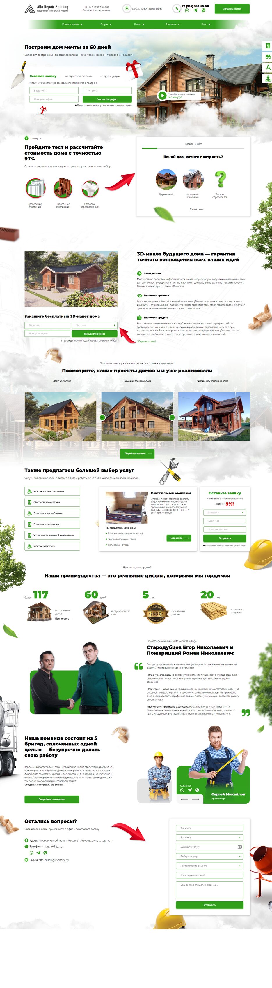 vadimpioner.github.io_ALFA_.png