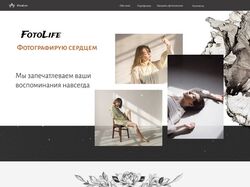 Фотостудия "FotoLife"