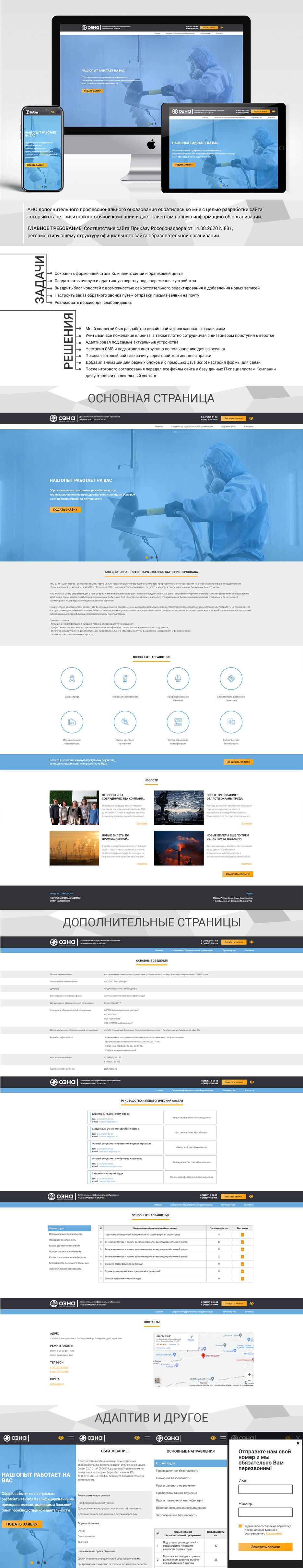 Портфолио ОЗНА - Саша.jpg