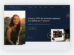 Сайт стоматологической клиники