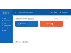 Фронтенд-разработка интернет магазина МОНАРХ
