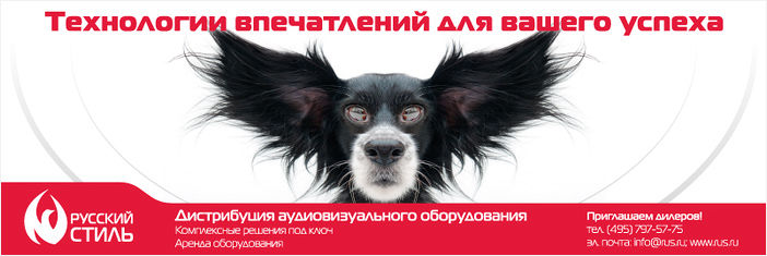 Русский Стиль.jpg