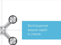 Прозрачный мир. Буклет