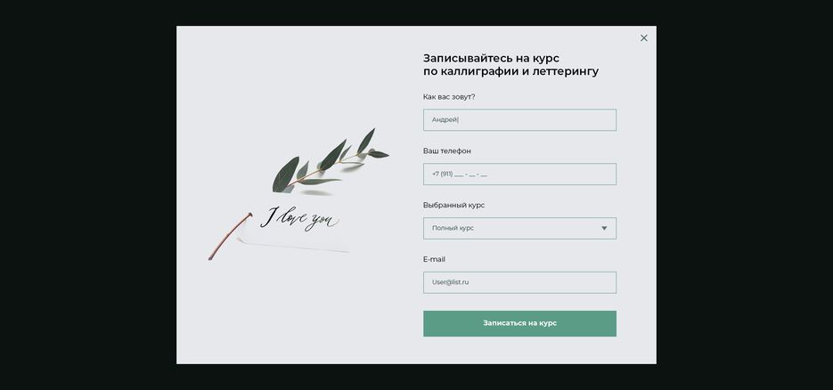 Леттеринг форма.png