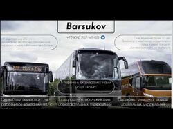 Анимированный лендинг