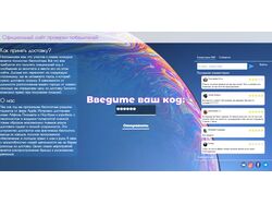 Адаптивный сайт с обратной формой связи