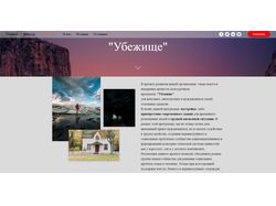 Cайт благотворительного фонда moboo.ru