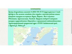 тестовый сайт интерент-магазина игрушек