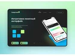 Дизайн промо сайта мед приложения