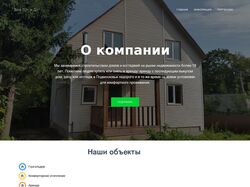 Визитка для агентства недвижимости