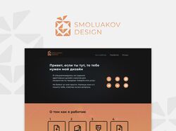 Smoluakov design