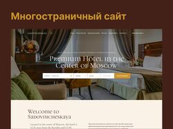 Гостиница Садовническая