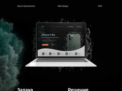 First screen for smartphones online shop