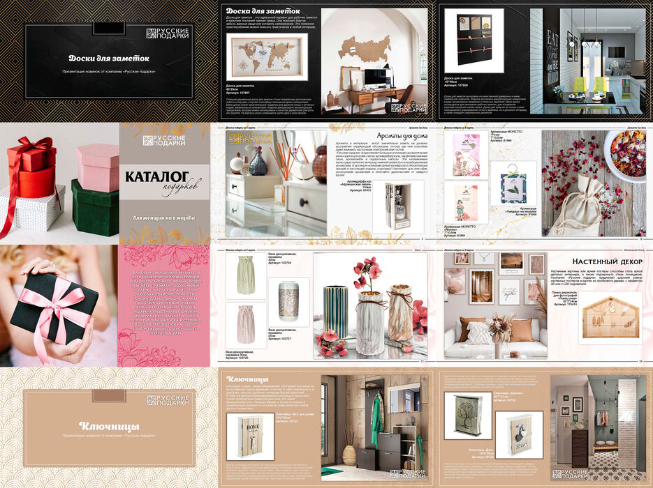 Каталоги товаров.jpg